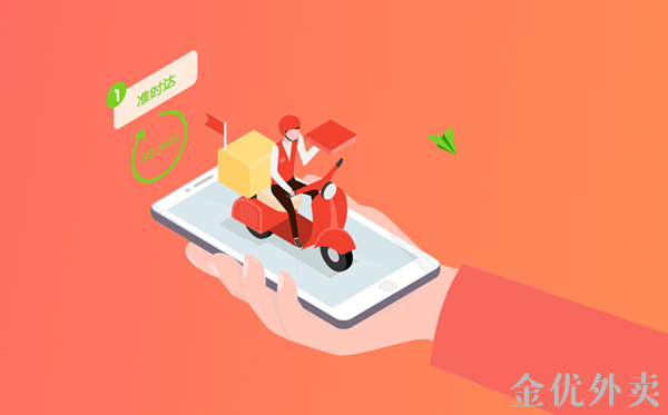 開發(fā)定制一套外賣系統(tǒng)有哪些需要注意的方面? 開發(fā)定制一套外賣系統(tǒng)有哪些需要注意的方面?