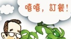 外賣市場緣何能吸引那么多創業者？