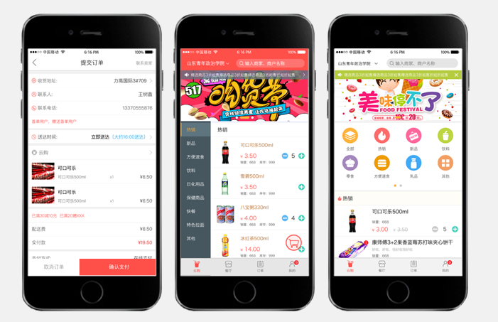 體驗好的外賣系統應具備的8種功能