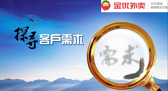 關于外賣系統開發的一些秘密