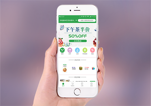 外賣系統客戶端用起來方便嗎?