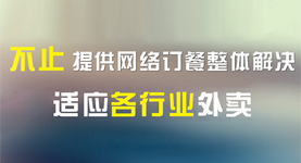 外賣配送系統開發