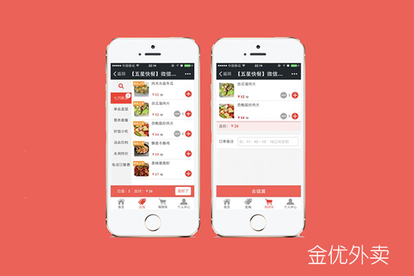 哪個外賣系統更好