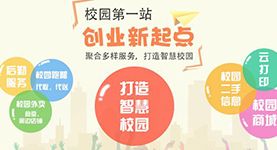 校園外賣系統，打造校園配送服務