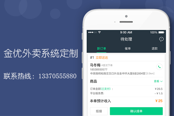 外賣訂餐系統(tǒng)