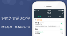 外賣訂餐系統(tǒng)