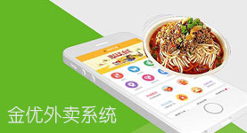 餐飲外賣系統(tǒng)