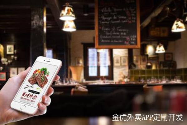 外賣配送app開發