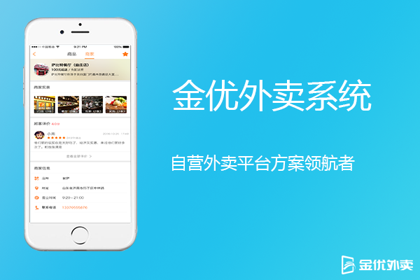 餐飲創(chuàng)業(yè)新方式，搭建線上外賣平臺