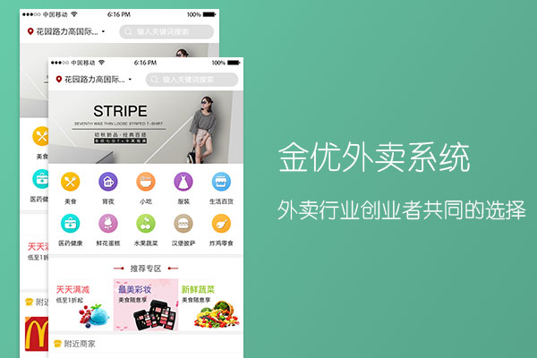 外賣平臺除了商家抽成還有那些盈利方式