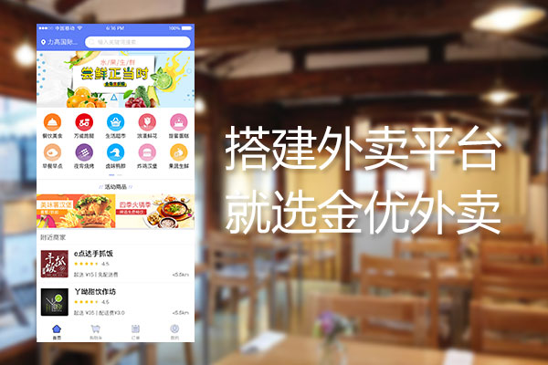 外賣系統創業未來前景如何?