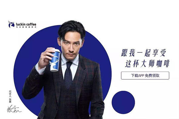 瑞幸咖啡6個(gè)月身價(jià)十億，靠什么驚動(dòng)了星巴克