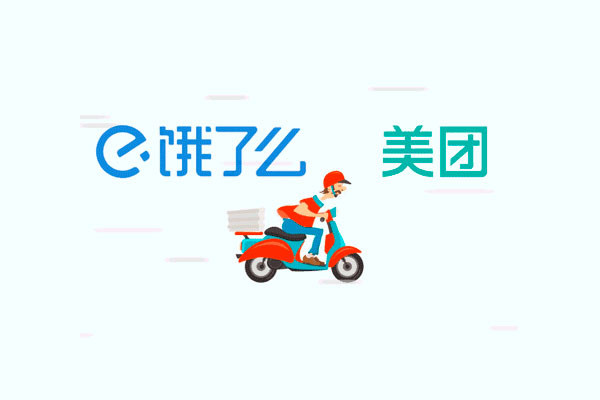 搭建一個(gè)類似美團(tuán)餓了么外賣系統(tǒng)多少錢