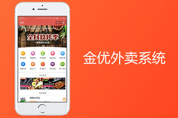 餓了么、口碑網合并之后外賣行業未來如何發展