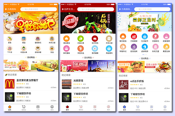 外賣app開發要多少錢