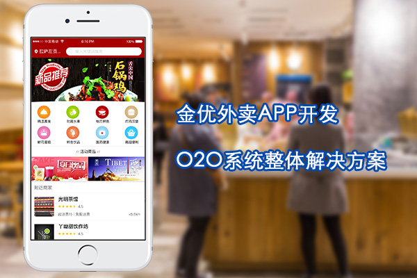 外賣app是如何改變人們生活的