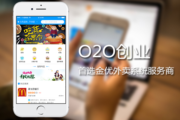 為什么越來越多的人選擇了外賣創(chuàng)業(yè)