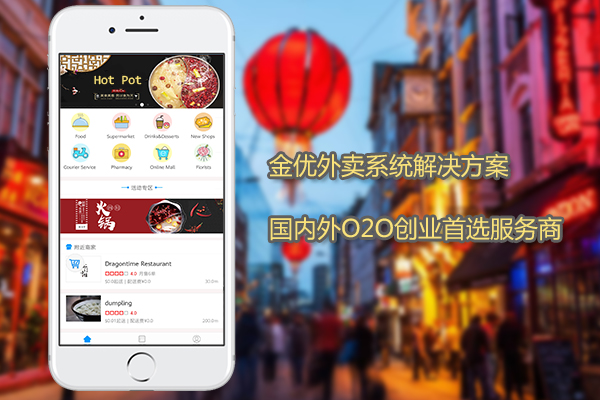 海外有哪些做得比較好的華人外賣平臺？