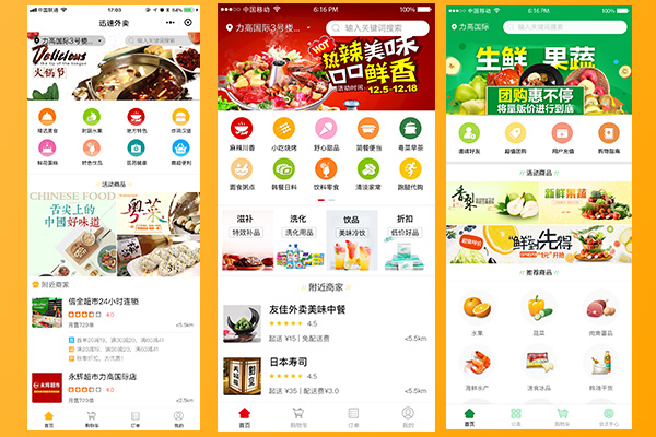 如何選擇外賣系統服務商?