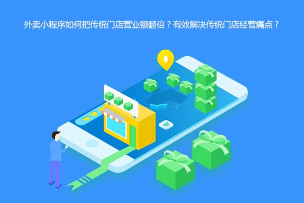 外賣(mài)市場(chǎng)如何布局營(yíng)銷(xiāo)玩出新高度?