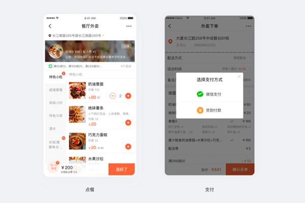 為什么門店商家都在開發自己的外賣小程序？
