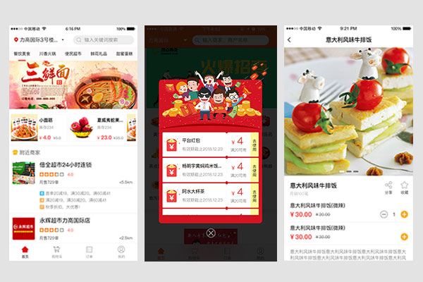 外賣行業(yè)目前走勢(shì)如何?如何鎖定行業(yè)商機(jī)