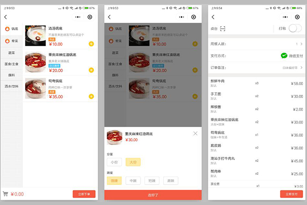 外賣市場好創業嗎？