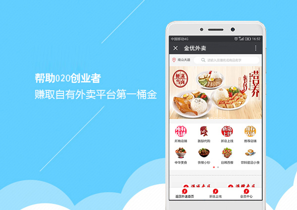 為什么都在開(kāi)發(fā)外賣(mài)小程序