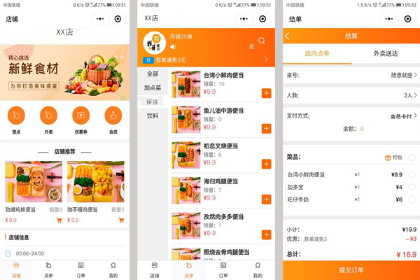 如何提高外賣單量