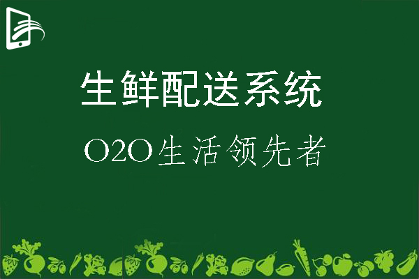 生鮮配送過程中需要注意哪些問題