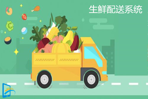 生鮮配送過程中需要注意哪些問題