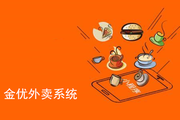 外賣小程序?yàn)樯碳規(guī)?lái)哪些亮點(diǎn)