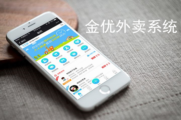 從哪些方面選擇外賣系統