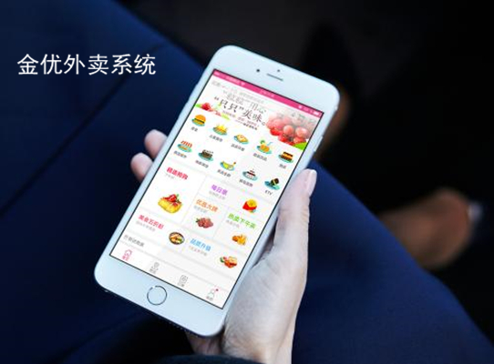 外賣系統(tǒng)平臺如何更好的運營推廣