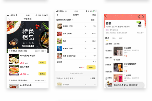 差異化競爭營造更好的外賣平臺