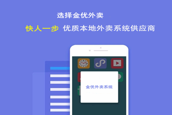 外賣小程序?yàn)橥赓u商家提供新的方向