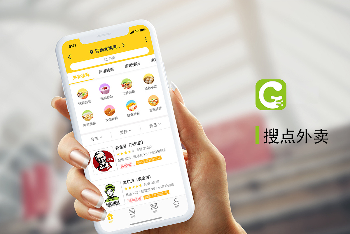 慶祝公司與廊坊客戶簽約外賣系統服務版