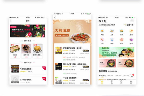 外賣小程序擁有哪些發展優勢