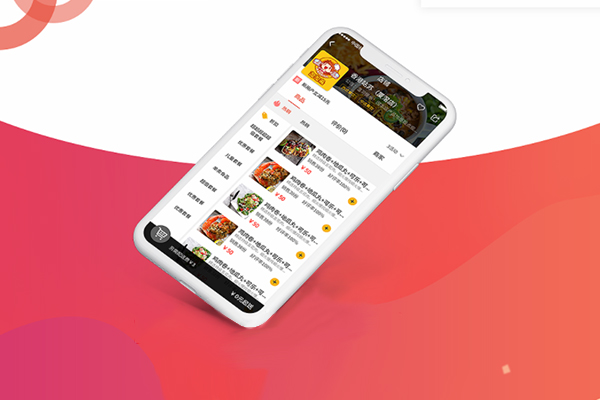 外賣訂餐APP解決方案