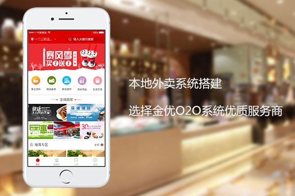 微信外賣訂餐系統開發