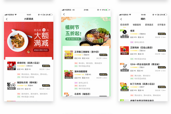 網上外賣訂餐系統解決方案