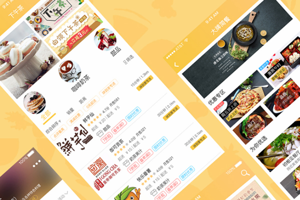 網上外賣點餐系統