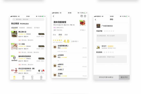 校園食堂外賣APP開發