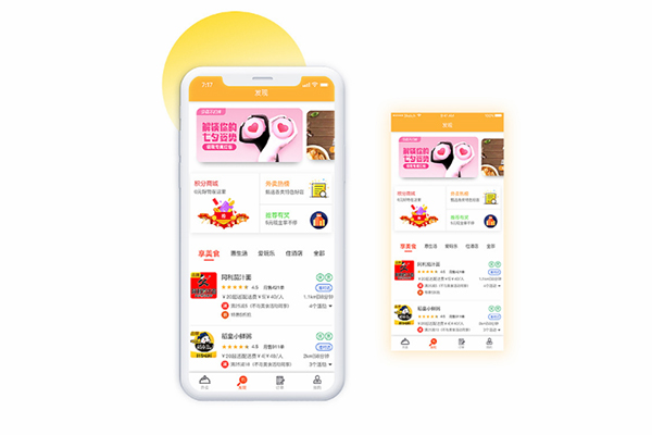 外賣系統中如何設置引流產品