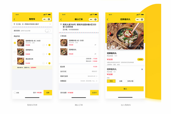 在外賣系統開發過程中,哪些功能最重要