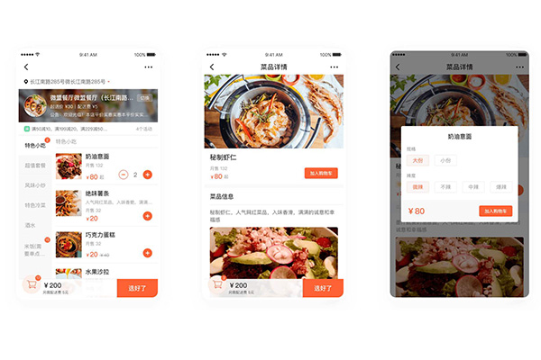 外賣小程序坐擁“流量池”，輕松吸金?