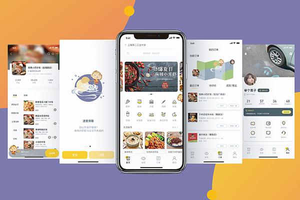 外賣app開發產品設計