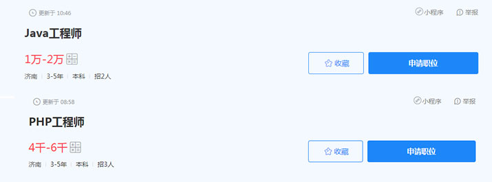 java與php外賣系統對比，沒有對比就沒有傷害!