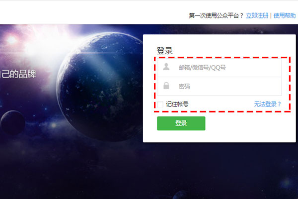 外賣小程序開發發布流程