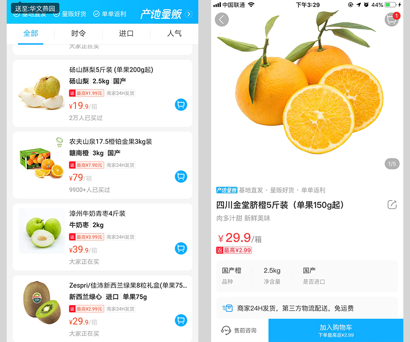 金優外賣上線精選直郵功能，外賣原來還能這樣玩!